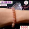🌸貞緣水晶飾品🌸AR024金太陽手鍊7+mm/8+mm