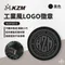 黑色 [ KZM ] 徽章-工業風LOGO｜K23T3Z12