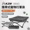 [ KZM ]  2024最新商品 攜帶式寵物行軍床｜K22T1C03  戶外 露營 寵物床