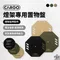 [ CARGO ] 燈架專用置物盤-黑色/沙色/軍綠│三色 燈架延伸配件 增加掛物 置物 空間 鋁合金 堅固耐用 (附EVA收納盒)