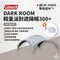 【Coleman】輕量派對遮陽帳300+ / DARK ROOM系列 / CM-38151