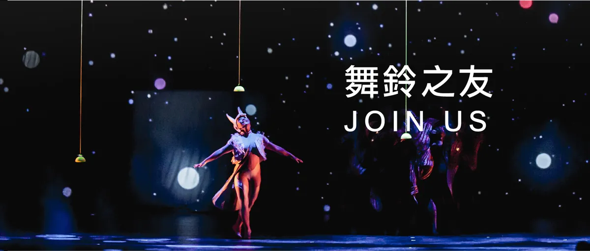 舞鈴劇場diabolo Dance Theatre