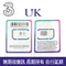 【旅遊卡】UK 英國 電話卡 旅遊卡 THREE 商旅人士 英國卡 歐洲