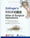 Zollingers外科手術圖譜(Zollingers Atlas of Surgical Operations 9/e)
