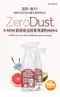 Zero Dust 廚房衛浴居家清潔劑400ml