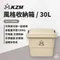 [ KZM ] 風格收納箱30L｜K21T3K06