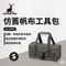[ Captain Stag ] 鹿牌 仿舊帆布工具包-S｜UL-2042