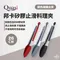 【Quasi】邦卡矽膠止滑料理夾 26cm
