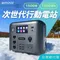 [ emira ]  次世代行動電站1500W智慧型儲能電站-太空灰色 │防災 備用電源大容量戶外電源 EMR1500