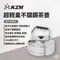[ KZM ] 超輕量不鏽鋼茶壺0.8L｜露營水壺 戶外水壺 K3T3K045