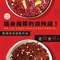 烤肉神粉 辣個椒麻粉 / 秘製椒麻粉 辣粉 麻辣粉