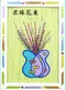 DIY紙框花束-預購商品