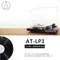 鐵三角 AT-LP3 全自動立體聲黑膠唱盤