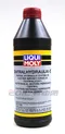 【缺貨】LIQUI MOLY CENTROL HYDRAULIC OIL 全合成液壓油 #1127