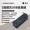 黑色［ADAMOUTDOOR］3座擴充USB延長線 ADPW-CE232U11(BK)