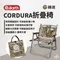 綠迷彩【the earth】 CORDURA 折疊椅