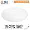 【鹿屋燈飾】舞光 12W/16W/24W/30W/50W雲朵吸頂燈D-CEN12DR2