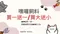 【喵村食堂😊】Halo嘿囉成幼貓無穀飼料買一送一 買大送小☆兩件折100☆領券九折再免運送10倍蝦幣★極速出貨!貓飼料乾糧乾飼