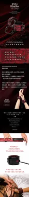格雷的五十道陰影┃Sweet Anticipation 黑紅玫瑰手腕束縛帶