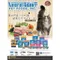 【喵村食堂CatVillage😊】Natural Balance NB 貓糧