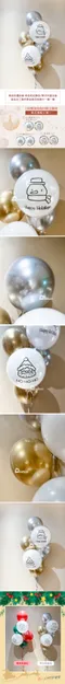 聖誕氣球：Bubble氣球物語-雪白耶誕風 [W2108]