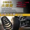 仕輪部品 傳動大彈簧 勁戰 / 新勁戰 / 三代勁戰 / BWS / GTR / AERO 適用