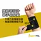 護腕 分段加壓 運動護腕 籃球護腕 工作護腕 護手腕 護腕帶 手腕護具 HP002A