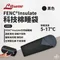 黑色【LITUME意都美】C065 FENC® Insulate科技棉睡袋（台灣製造）