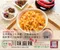 【全素組合餐】(3袋/12入)