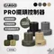 [ CARGO ] PRO擺頭控制器含收納盒- 四色｜雲台 風扇配件 風扇擺頭 風扇底座 吊掛風扇 戶外風扇