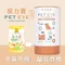 【GoodMo歸毛家族】Good寶系列寵物保健品－視力寶