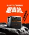 預購 [ BLUETTI ]  電吉拉1800W儲能電源│AC180P 行動電站 戶外電源 移動式電源 大功率 行動電源