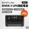 [ EcoFlow ]  RIVER 3 PLUS 儲能電源 (286wh)  │ 充電器 行動充 太陽能板充電  停電應急 行動電源  露營 快充 電池  早點名 預購