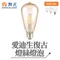 【鹿屋燈飾】-舞光 LED燈泡 愛迪生復古燈絲燈泡