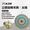 太陽 [ KZM ] 立體旋轉吊飾｜K21T3Z10