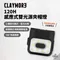 [ CLAYMORE ] 120H 感應式雙光源夾帽燈-兩色｜頭燈 露營燈 釣魚燈 照明燈 登山燈