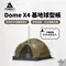 [ POMOLY ] Dome X4 基地球型帳 ｜2人 基地帳 球帳 球型帳 客廳帳 帳蓬