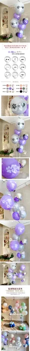 驚喜氣球：Bubble氣球物語-毛小孩系列 [W2107]
