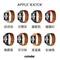 【NISDA】Apple Watch 7/6/SE/5/4 磁吸硅膠錶帶- 8色