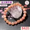 🌸貞緣水晶飾品🌸AR025金太陽手鍊9+mm