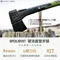 [ Openjoynt ] 拓幸良品 新品上市硬派露營斧頭｜HY-SGT14