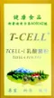 TCELL-1乳酸菌粉 原生益菌(100g/瓶)(國家健康食品認證) 效期2021/02
