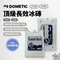[ Dometic ] 長效冰磚 - 2種尺寸｜CI-220G CI-420G 露營保冷 食品保鮮 保冷劑 保冰劑 保鮮
