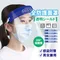 【5入裝】透明防護面罩 防疫面罩 輕量化180度設計