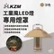 沙色【CARGO】 工業風LED燈專用燈罩