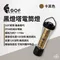 [ SOF ] 黑燈塔電筒燈-卡其色｜手電筒 無段調光 露營燈 新色上市