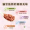 【喵村食堂😊】葛蕾特精緻時光主食罐★貓罐 貓罐頭 德罐 濕糧 無穀無膠☆