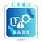 ⚠️維修用【損壞維修品】是否由公司廢棄物清理