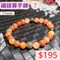🌸貞緣水晶飾品🌸AS014福碌壽手鍊7+mm