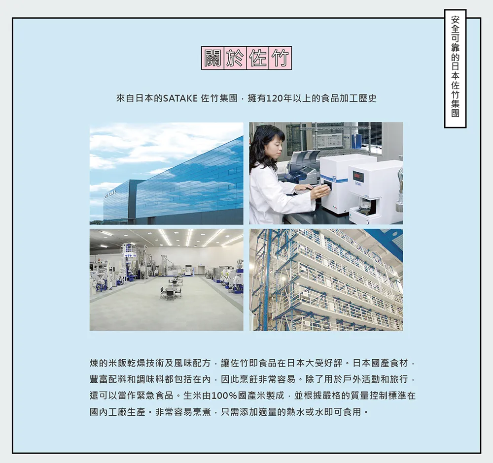 【SATAKE】蒜香辣椒義大利麵